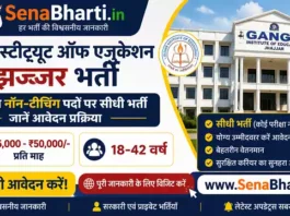 Ganga Institute of Education Jhajjar Bharti