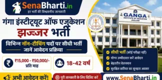 Ganga Institute of Education Jhajjar Bharti