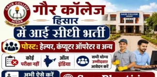 Gaur College Hisar Bharti