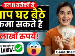 Ghar Se Paise Kaise Kamae