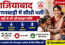 Ghaziabad Anganwadi Bharti