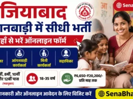 Ghaziabad Anganwadi Bharti
