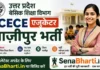 Ghazipur ECCE Educator Bharti