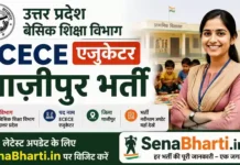 Ghazipur ECCE Educator Bharti 2026: उत्तर प्रदेश बेसिक शिक्षा विभाग भर्ती का विज्ञापन जारी, यहाँ से करें आवेदन Ghazipur ECCE Educator Bharti
