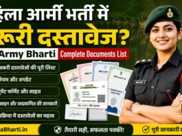 Girl Army Bharti Complete documents list