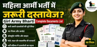 Girl Army Bharti Complete documents list
