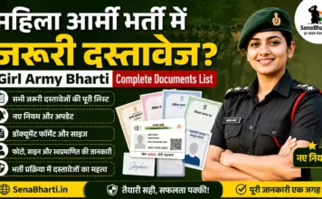 महिला आर्मी भर्ती में जरूरी दस्तावेज? Girl Army Bharti Complete documents list (2026 के नए नियम) Girl Army Bharti Complete documents list