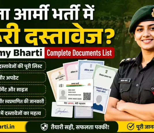 Girl Army Bharti Complete documents list