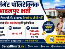 Government Polytechnic Adampur Bharti