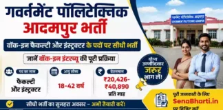 Government Polytechnic Adampur Bharti