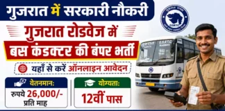 Gujarat Bus Conductor Bharti