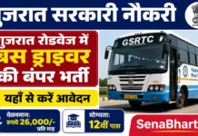 Gujarat Bus Driver Bharti 2026: 4599 पदों पर सीधी भर्ती, ऐसे करें आवेदन Gujarat Bus Driver Bharti