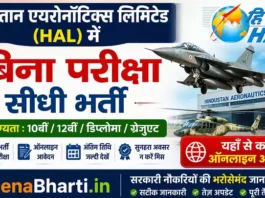 HAL ITI Apprentice Vacancy