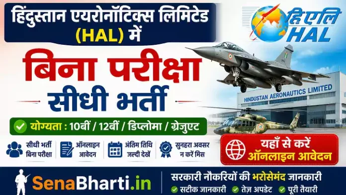 HAL ITI Apprentice Vacancy