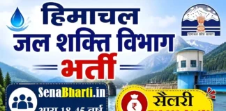 HP Jal Shakti Vibhag Bharti