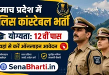 HP Police Constable Bharti 2026: 734 पद ऑनलाइन फॉर्म, सैलरी व फिजिकल टेस्ट HP Police Constable Bharti