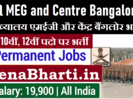 HQ MEG and Centre Bangalore Recruitment HQ MEG Centre Bangalore Bharti