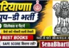 HSSC CET Group D Bharti 2026: हरियाणा ग्रुप डी भर्ती के लिए आवेदन की आखिरी तारीख बढ़ी HSSC CET Group D Bharti