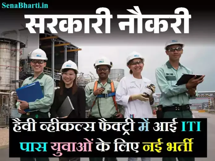 HVF Avadi Apprentice Recruitment
