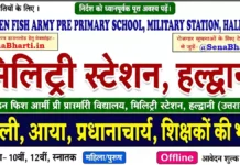 Haldwani Military Station Bharti 2026: मिलिट्री स्टेशन हल्द्वानी ऑफलाइन फॉर्म शुरू, यहाँ से फ्री डाउनलोड करें Haldwani Military Station Bharti
