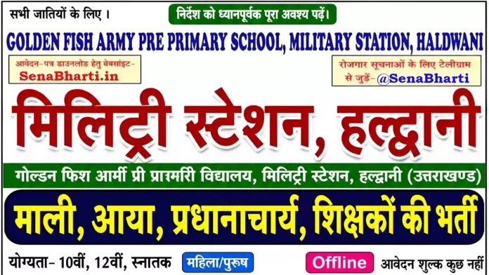 Haldwani Military Station Bharti