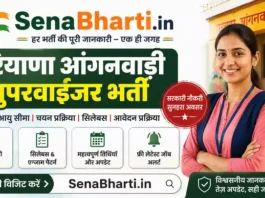 Haryana Anganwadi Supervisor Bharti