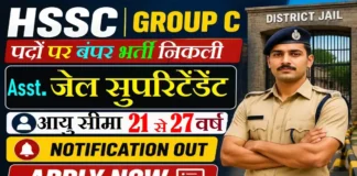 Haryana Asst Superintendent Jail Bharti