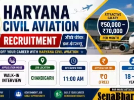 Haryana Civil Aviation Bharti