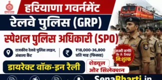 Haryana GRP SPO Bharti Haryana GRP SPO Vacancy