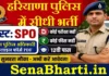 Haryana Police SPO Bharti