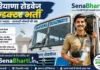 Haryana Roadways Conductor Bharti 2026: 2397 पदों पर सीधी भर्ती, संपूर्ण जानकारी Haryana Roadways Conductor Bharti