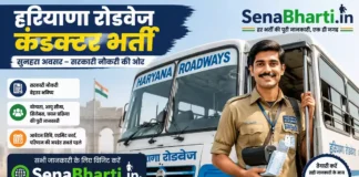 Haryana Roadways Conductor Bharti
