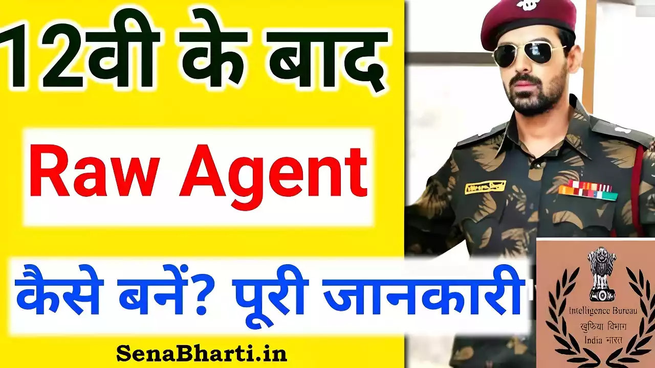 रॉ एजेंट (RAW Agent) कैसे बनते हैं ? Raw Agent Kaise Bane? 1 How To Become Raw Agent After Class12 Career Option After 12th