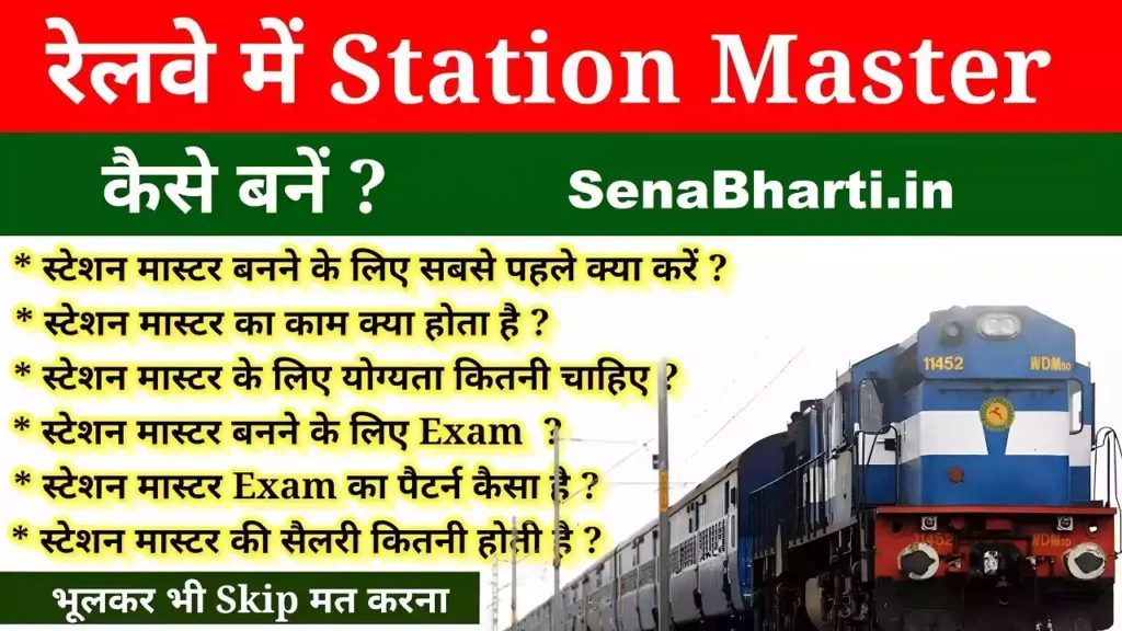 How To Become Station Master In Railway