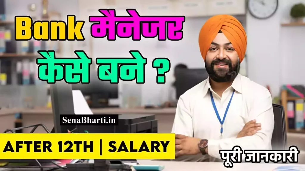 How To Become a Bank Manager