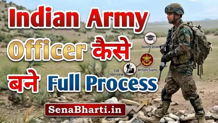 How to Become Army Officer kaise bane How to Join Indian Army