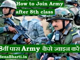 How to Join Army after 8th class How to get an army tradesman Job 8th pass