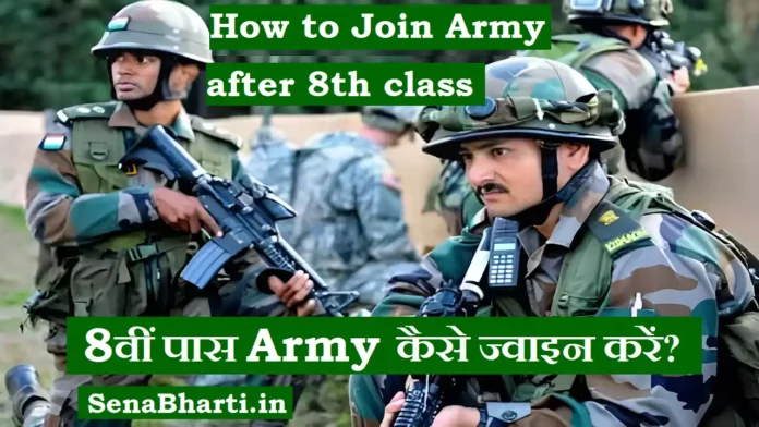 How to Join Army after 8th class How to get an army tradesman Job 8th pass