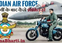10th पास एयरफोर्स में कैसे जाये? How to Join Indian Airforce after 10th class How to Join Indian Airforce after 10th class How To Join Indian Air Force After 10th