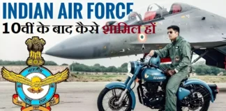 How to Join Indian Airforce after 10th class How To Join Indian Air Force After 10th
