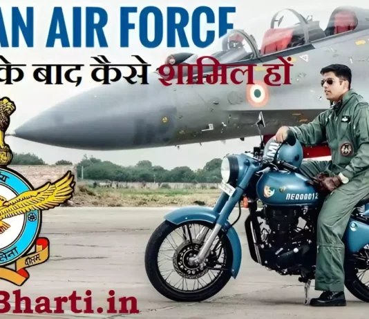 How to Join Indian Airforce after 10th class How To Join Indian Air Force After 10th