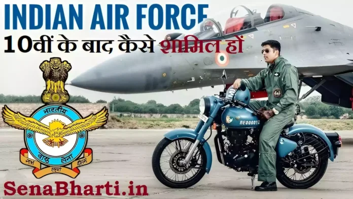 How to Join Indian Airforce after 10th class How To Join Indian Air Force After 10th