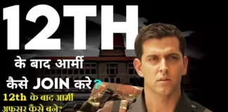 How to Join Indian Army After 12th Join Indian Army After 10+2 As An Officer