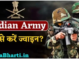 How to Join Indian Army Way to Join Indian Army 10 Ways To Join Indian Army