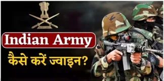 How to Join Indian Army Way to Join Indian Army 10 Ways To Join Indian Army