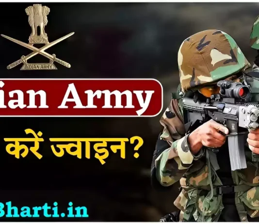 How to Join Indian Army Way to Join Indian Army 10 Ways To Join Indian Army