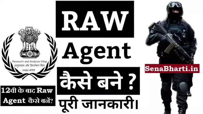 How to become a RAW agent RAW agent kaise bane How to join Raw Intelligence How to become a RAW agent RAW agent kaise bane How to join Raw Intelligence