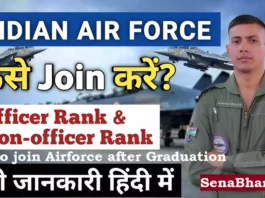 How to join Airforce after Graduation