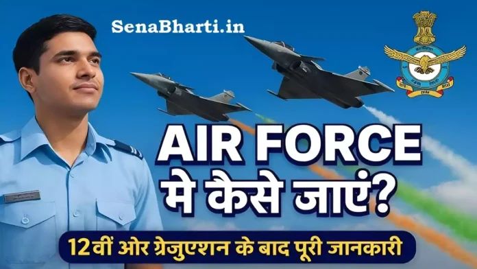 How to join Indian Air Force Eligibility of Different Branches in Indian Air Force How To Join Indian Air Force As An Officer How to join Indian Air Force Eligibility of Different Branches in Indian Air Force How To Join Indian Air Force As An Officer