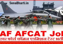 IAF AFCAT Recruitment 2026 : एयर फोर्स कॉमन एडमिशन टेस्ट भर्ती 2026 IAF AFCAT Recruitment Airforce AFCAT Bharti IAF AFCAT Exam